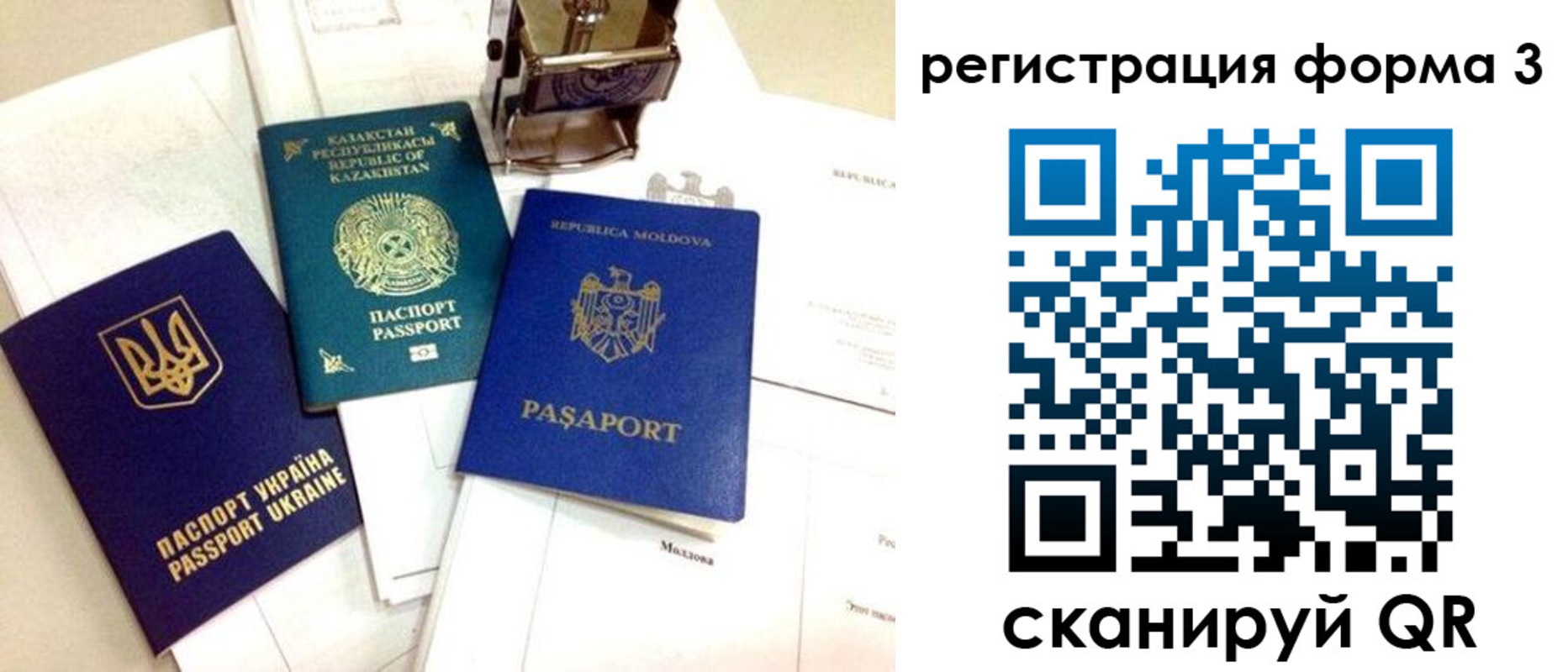 временная регистрация собственник в Чусовом