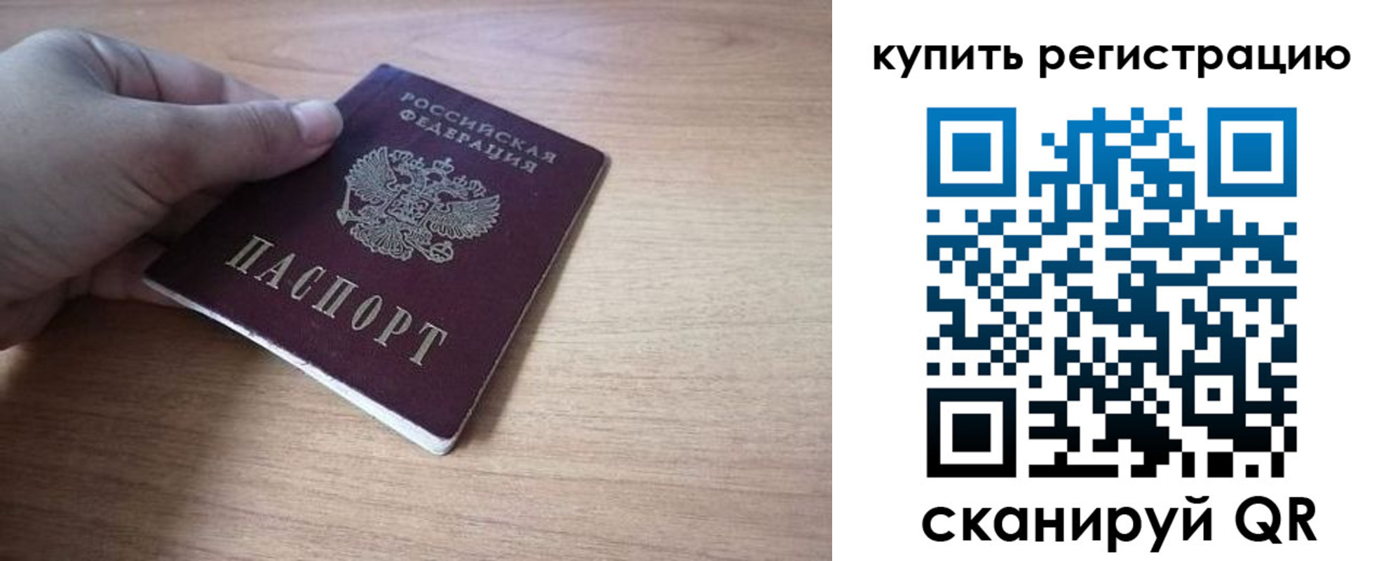 прописка в квартире в Чусовом