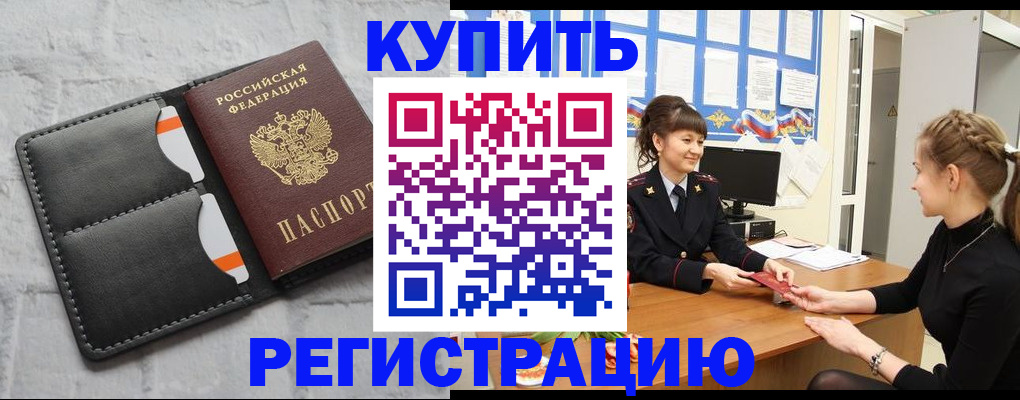 прописка законно в Чусовом