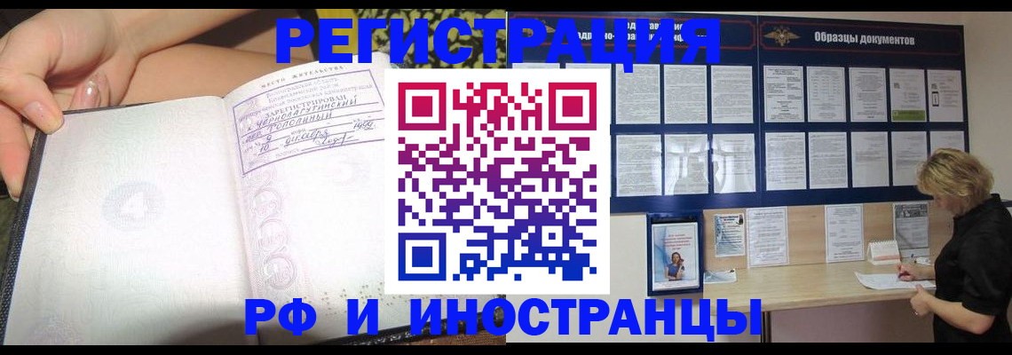 прописка для военкомата в Чусовом