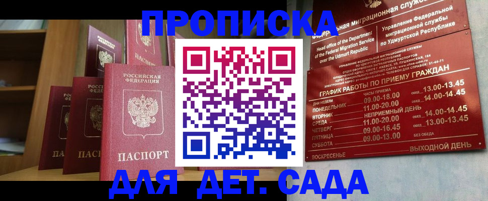 временная регистрация законно в Чусовом