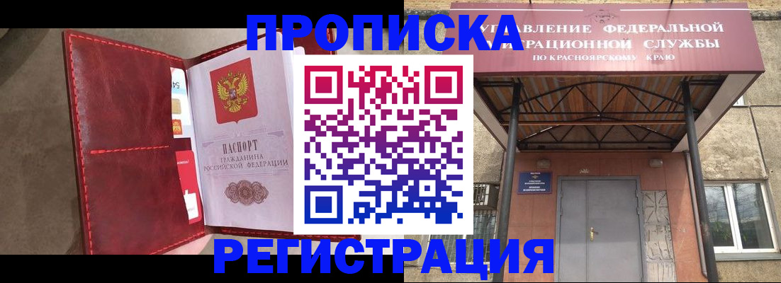 временная прописка в Чусовом