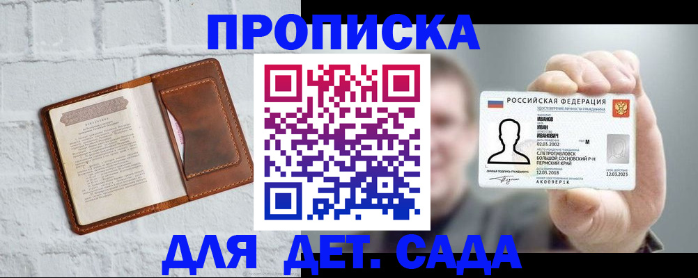 временная регистрация законно в Чусовом