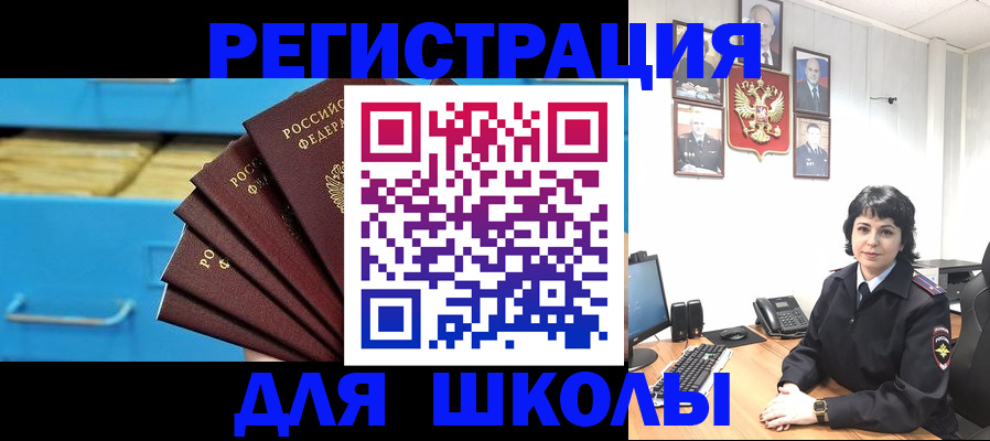 прописка в квартире в Чусовом