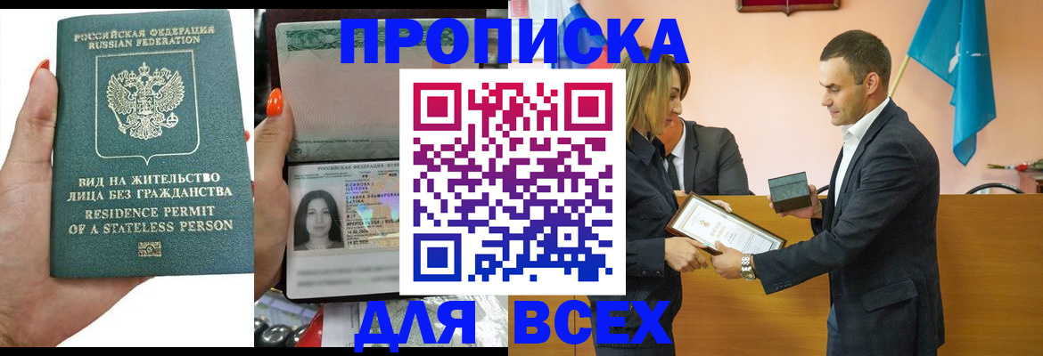 временная регистрация для школы в Чусовом