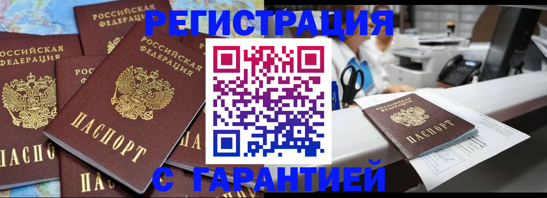 временная прописка в Чусовом