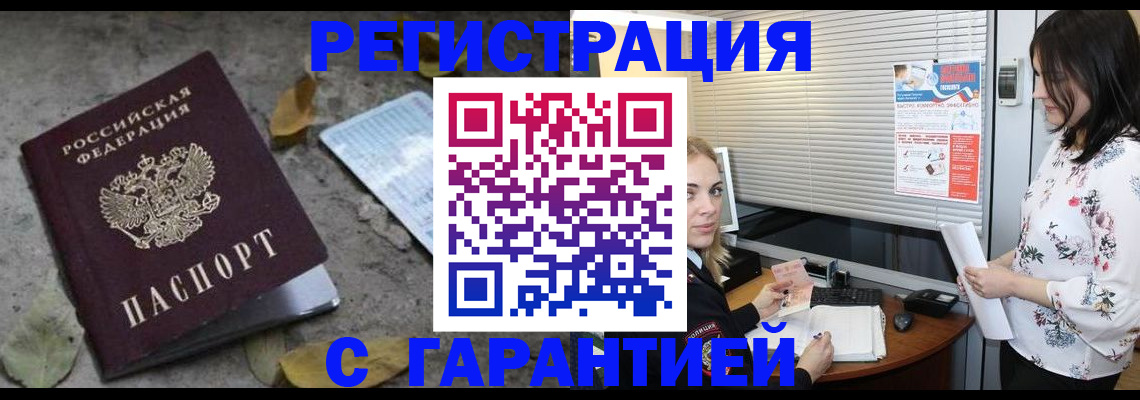 временная регистрация в Чусовом