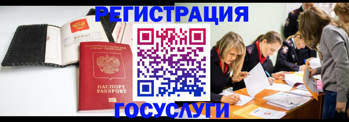 прописка для военкомата в Чусовом